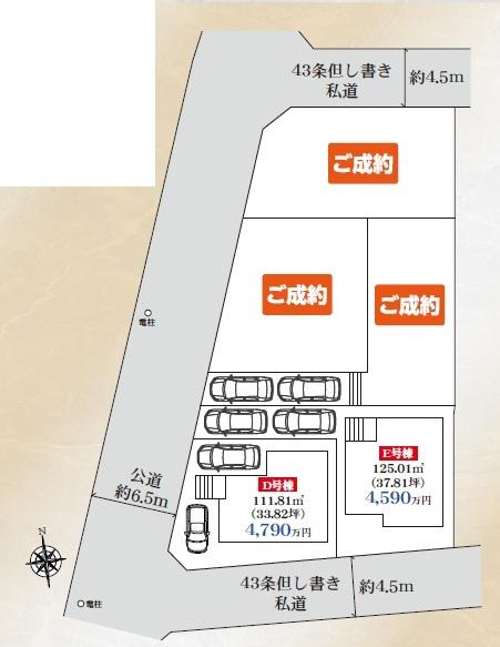 【D号棟】栄区新築戸建全5棟分譲住宅カースペース2台