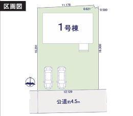 【1号棟】磯子区新築戸建2台駐車可LDK21帖床暖房