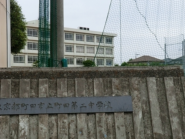 【E号棟】町田市新築戸建2台駐車可子育てグリーン住宅(町田市立町田第二中学校)