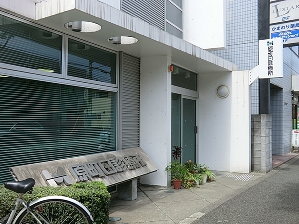 【E号棟】町田市新築戸建2台駐車可子育てグリーン住宅(原町田診療所)