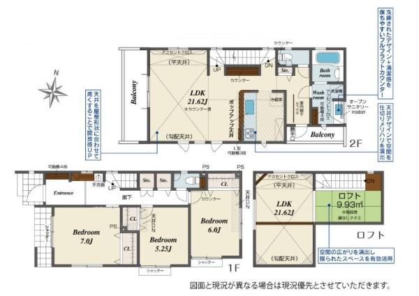 【1号棟】藤沢市新築戸建2台駐車可LDK21帖ロフト