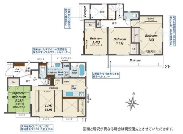 【2号棟】藤沢市新築戸建2台駐車可吹抜け和室
