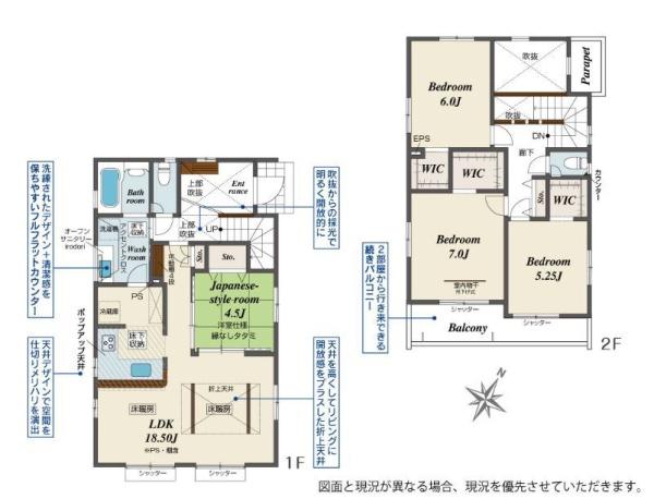 【3号棟】町田市新築戸建3台駐車可WIC