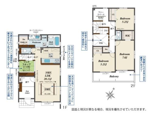 【4号棟】町田市新築戸建3台駐車可WIC
