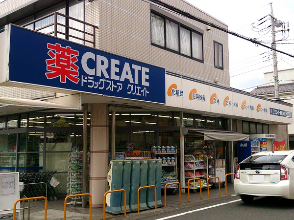 横浜市港南区港南３丁目の中古一戸建て(クリエイト港南上永谷店)