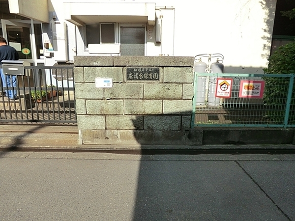 相模原市南区相模台７丁目の中古一戸建て(相模原市立麻溝台保育園)