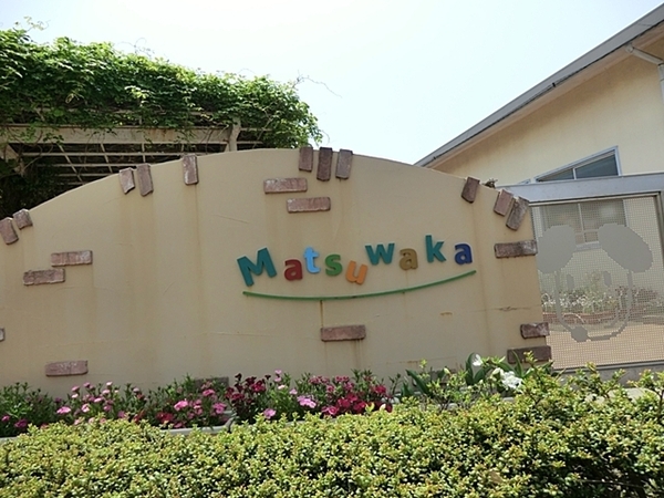 茅ヶ崎市菱沼１丁目の中古一戸建て(茅ヶ崎松若こども園)