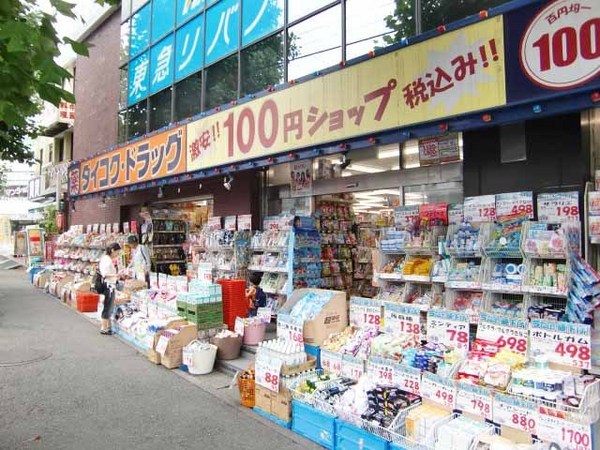 横浜市青葉区あざみ野１丁目の中古一戸建て(ダイコクドラッグあざみ野駅前店)