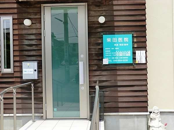 横浜市青葉区あざみ野１丁目の中古一戸建て(柴田医院)