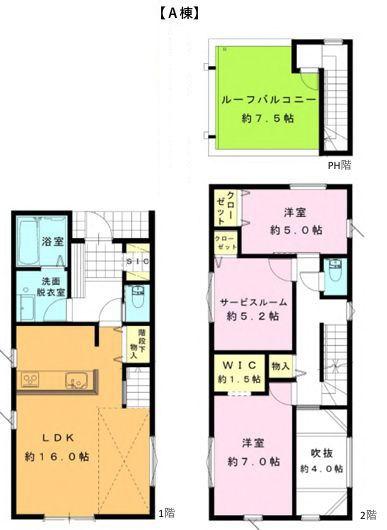 【A号棟】綾瀬市新築戸建ルーバル2台駐車可WIC