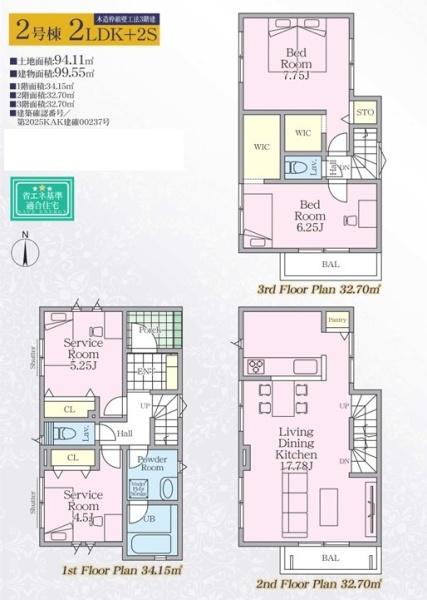 【2号棟】鎌倉市新築戸建　駅歩5分　リビング17帖超