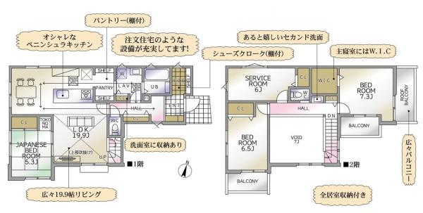 【1号棟】泉区新築戸建2台駐車可WICパントリー