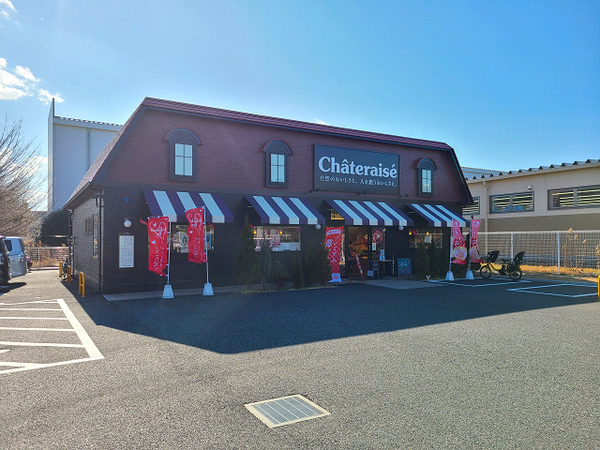 座間市栗原中央５丁目の土地(シャトレーゼ座間ひばりが丘店)