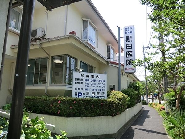 横浜市旭区万騎が原の土地(黒田医院)