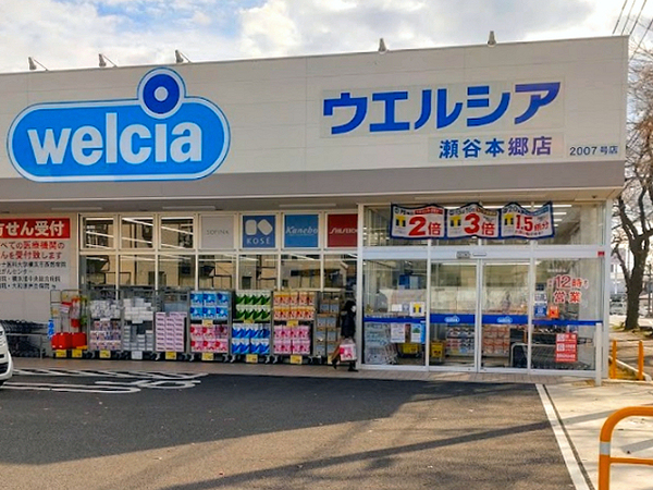 横浜市瀬谷区本郷１丁目の土地(ウエルシア瀬谷本郷店)