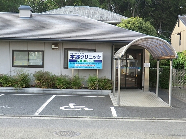 横浜市瀬谷区本郷１丁目の土地(本郷クリニック)