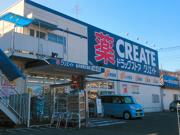 横浜市金沢区東朝比奈１丁目の中古一戸建て(クリエイト金沢東朝比奈店)