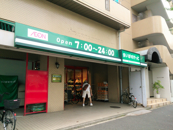 ライオンズマンション吉野町第６【駅徒4分新耐震】(まいばすけっと吉野町５丁目店)