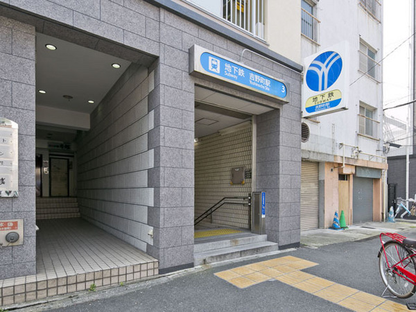 ライオンズマンション吉野町第６【駅徒4分新耐震】(ブルーライン「吉野町」駅)