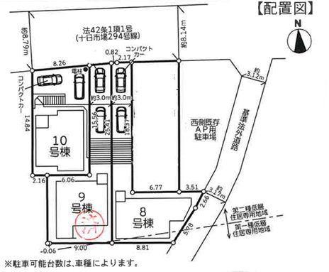 【10号棟】緑区新築戸建2台駐車可パントリー