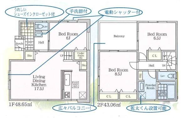 【A号棟】旭区新築戸建2路線利用可SIC電動シャッター