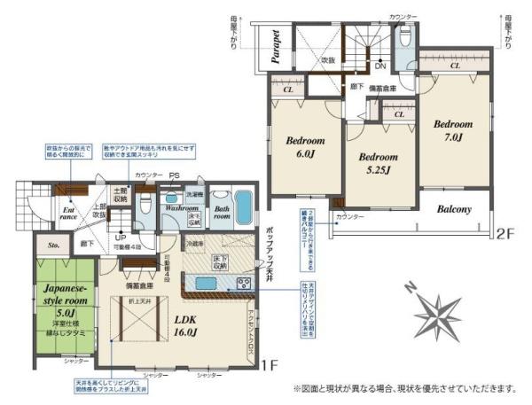 【1号棟】相模原市新築戸建吹抜け長期優良住宅
