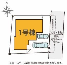 【1号棟】川崎市新築戸建2台駐車可LDK21帖床暖房