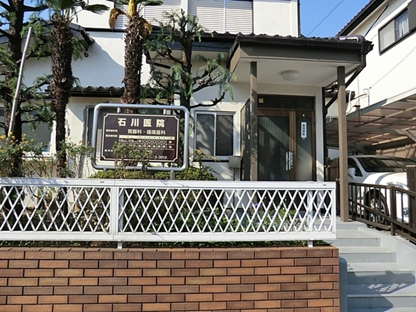 横浜市緑区白山４丁目の中古一戸建て(石川医院)