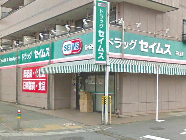 【2号棟】大和市新築戸建駅徒歩5分2台駐車可(ドラッグセイムス桜ヶ丘店)