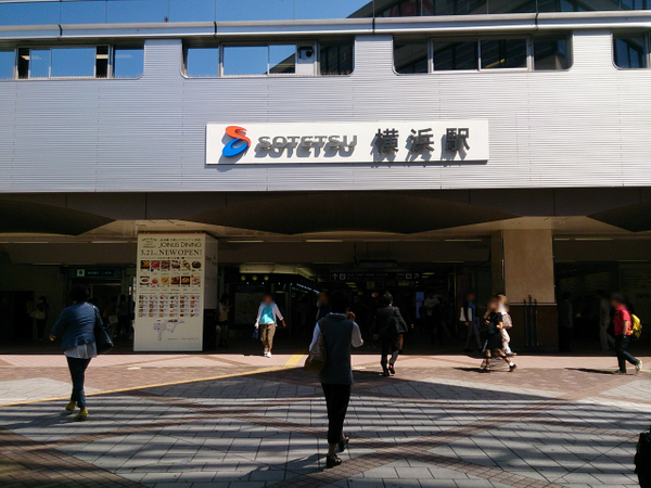 藤和横浜西口ハイタウン【南西向き横浜徒歩10分】(「横浜」駅みなみ西口)