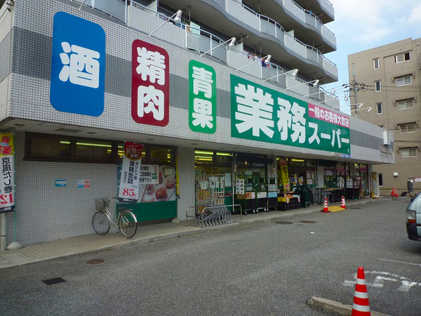 横浜市緑区いぶき野の中古一戸建て(業務スーパーいぶき野店)