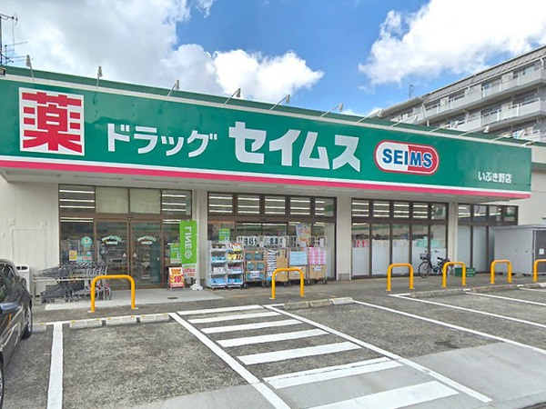 横浜市緑区いぶき野の中古一戸建て(ドラッグセイムスいぶき野店)