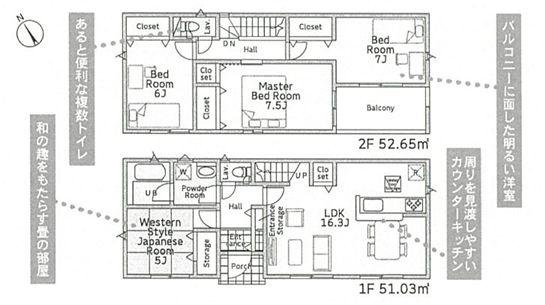 【1号棟】瀬谷区新築戸建2台駐車可ルーバル