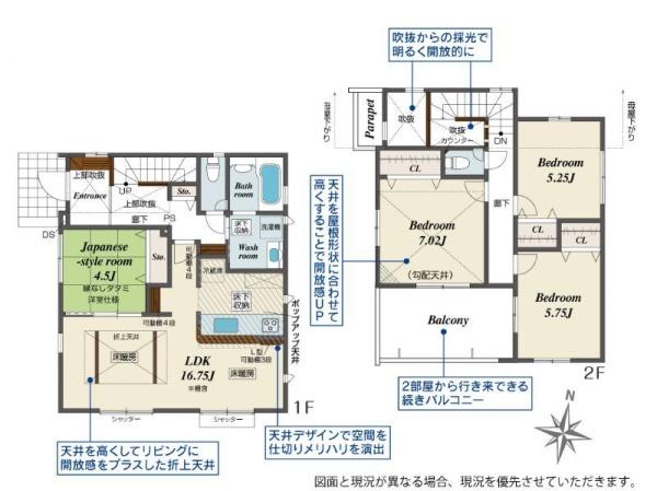 【2号棟】保土ケ谷区新築戸建2台駐車可吹抜
