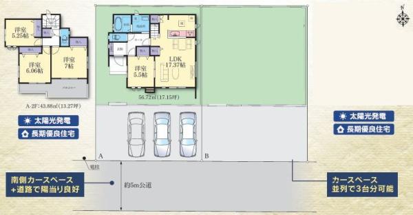 【A号棟】町田市新築戸建3台駐車可駅徒9分