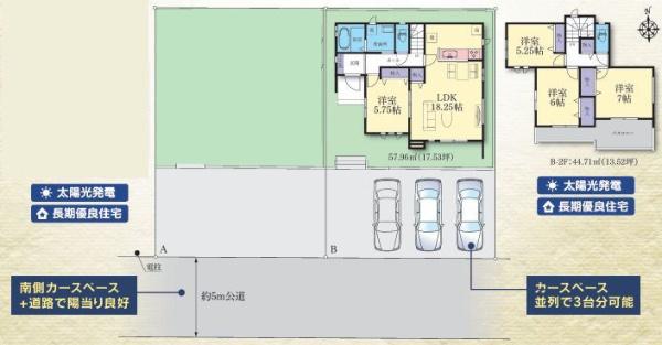 【B号棟】町田市新築戸建3台駐車可駅徒9分