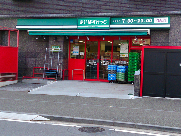 横浜市港北区岸根町の土地(まいばすけっと新横浜店)