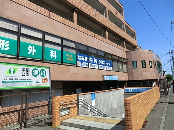 横浜市港北区岸根町の土地(なみき内科クリニック)