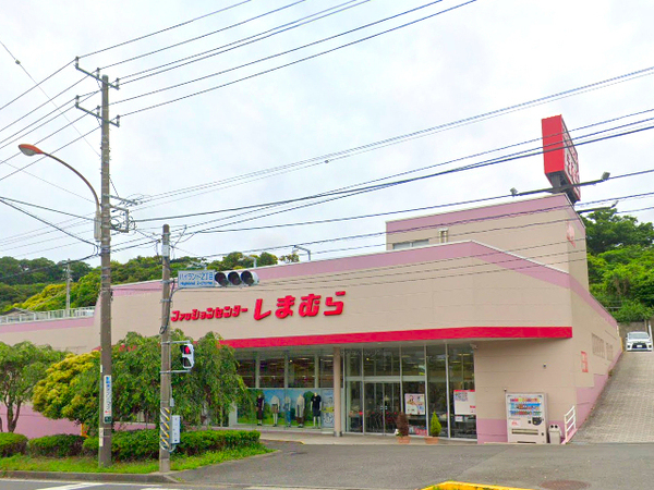 横須賀市ハイランド２丁目の中古一戸建て(ファッションセンターしまむら野比店)