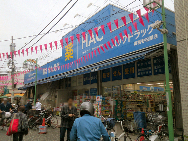 西区新築戸建2台駐車可LDK20帖角地(ハックドラッグ洪福寺松原店)