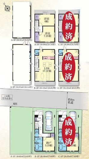 【B号棟】藤沢市新築戸建ビルトイン車庫納戸
