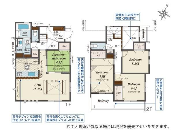 【1号棟】旭区新築戸建2台駐車可吹抜け和室