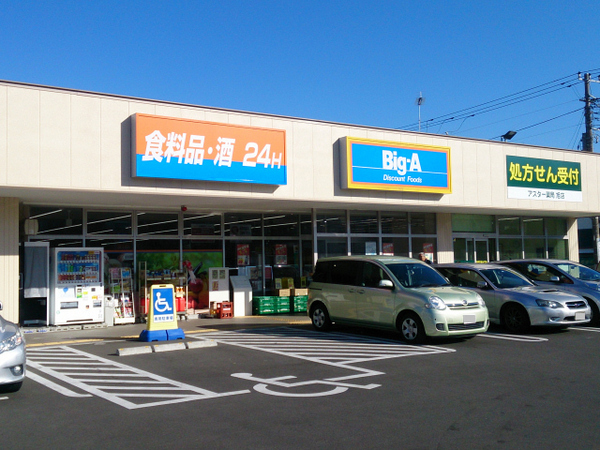 【1号棟】旭区新築戸建2台駐車可吹抜け和室(Big-A横浜中白根店)