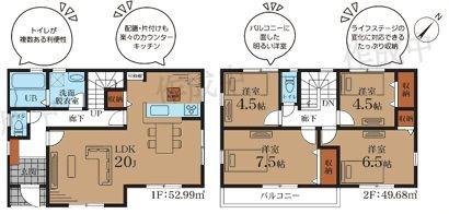 【3号棟】金沢区新築戸建カウンターキッチンLDK20帖