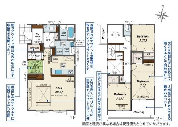 【2号棟】藤沢市新築戸建2台駐車可