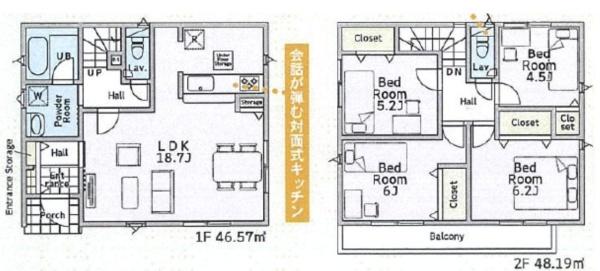 【2号棟】藤沢市新築戸建2台駐車可LDK18帖以上