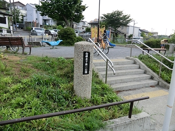 横浜市旭区上白根２丁目の中古一戸建て(白根寺下第一公園)