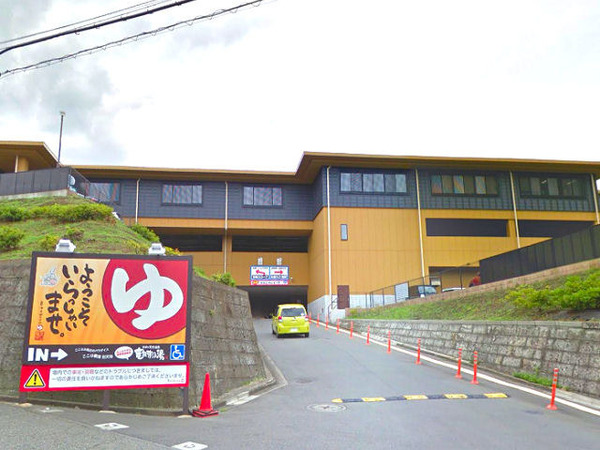 横浜市旭区上白根２丁目の中古一戸建て(竜泉寺の湯横濱鶴ヶ峰店)