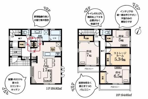 【1号棟】藤沢市新築戸建2台駐車可カウンターキッチン
