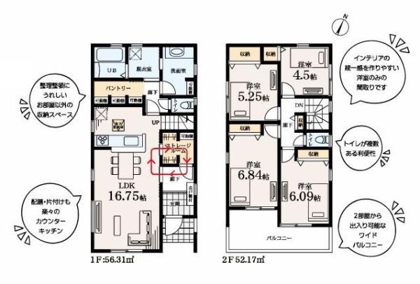 【2号棟】藤沢市新築戸建2台駐車可カウンターキッチン